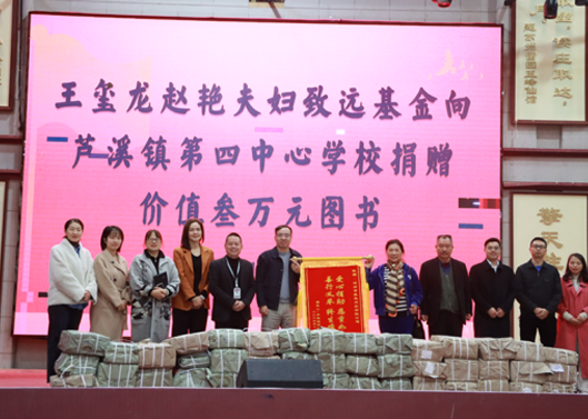 关注祖国花朵成长，丰硕学堂图书馆丛书